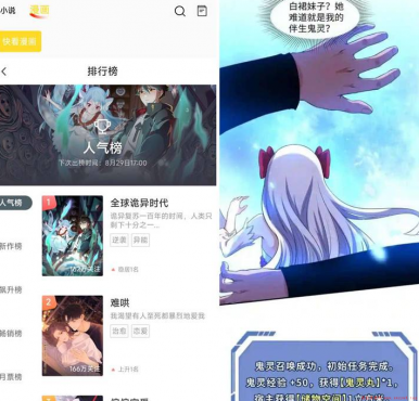 比熊漫画1.0.0各热门分类资原丰富