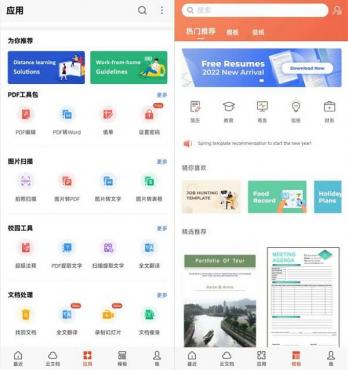 WPS office 无广告，功能很多，解锁十年会员