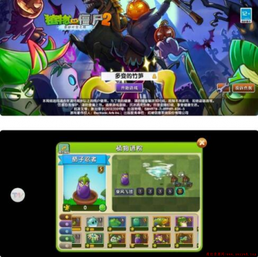 植物大战僵尸3.28全植物全满阶