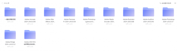 【Adobe软件大全】2023年8月终版