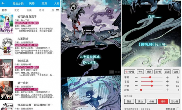 漫阅，V3.2.0,内置1000书源小说漫画阅