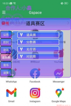 地铁跑酷神明脚本