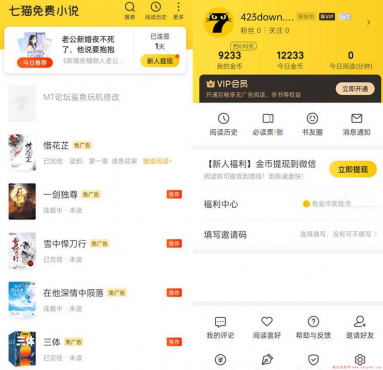 七猫公益小说年费版解锁年费会员去除全部广告