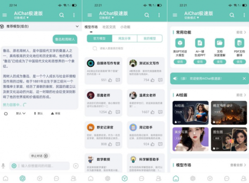 不限次数ChatGPT，支持ai，免翻使用！