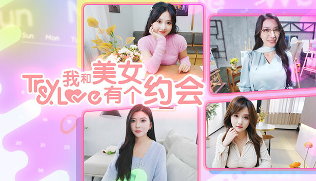 我和美女有个约会|中文语音|Build.13293812-新增提示图标+DLC