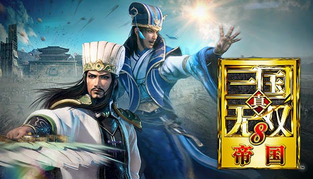 真三国无双8 帝国|豪华中文|