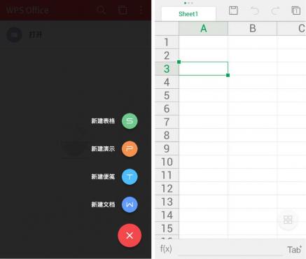 安卓 WPS Office v18.7.2 国际版 高级版
