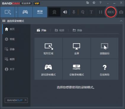 班迪录屏Bandicam 7.1.0.2151 免激活中文绿色版