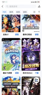 爱吾游戏盒免费手机单机游戏