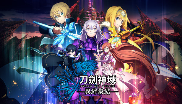 刀剑神域 异绊集结|豪华中文|