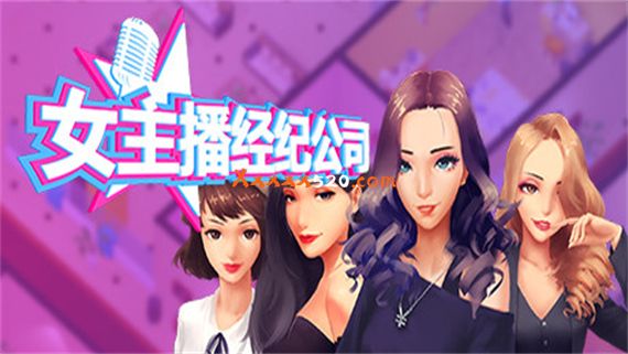 女主播经纪公司|中字-国语|
