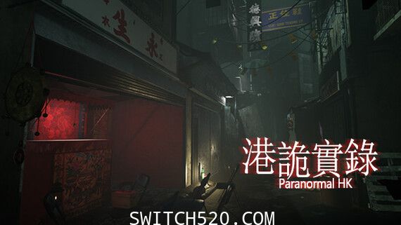 惊声尖叫系之 港诡实录