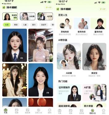 iOS图片编辑工具玛卡相机免费终身会员