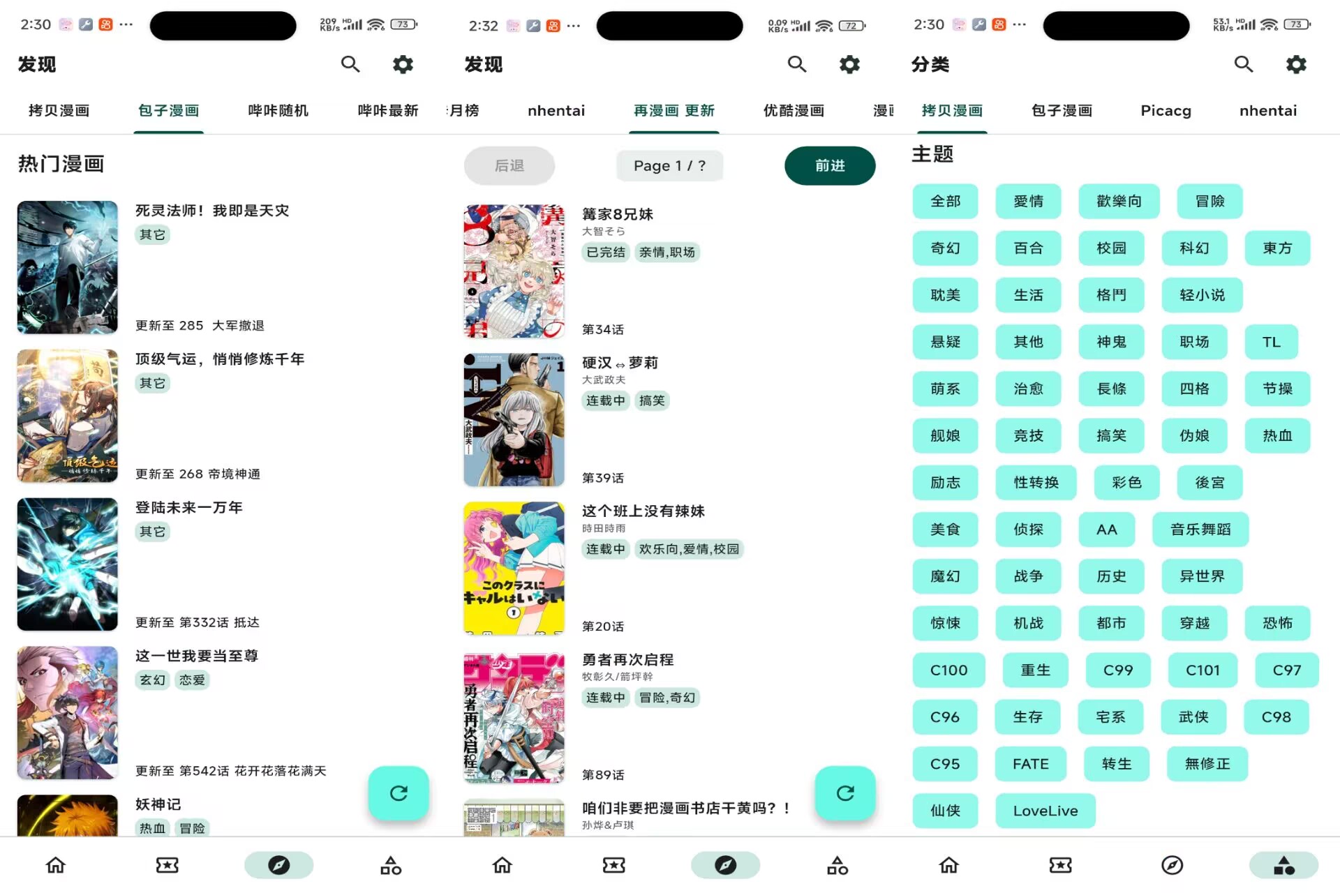 【venera漫画】1.15.0 超多漫画源 随意选择观看