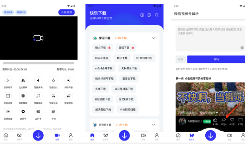 安卓快乐下载v1.26 高级版