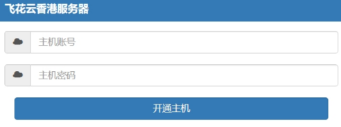 kangle主机在线开通网站源码纯净版