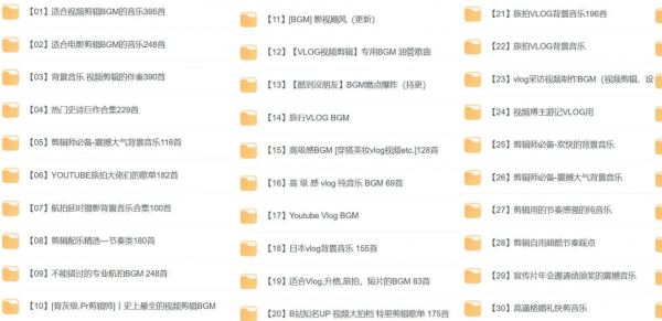 BGM音频素材合集