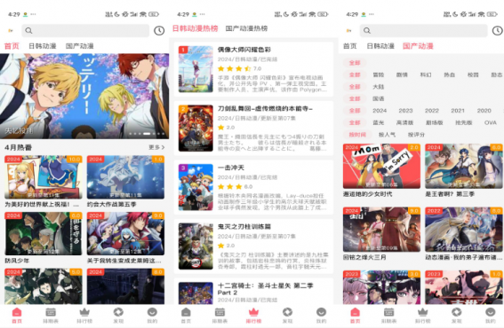 丫丫动漫APP 优质一站式收集