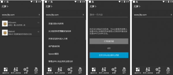 元萝卜v1.0.7首发版 伏羲改名 免Root虚拟引擎