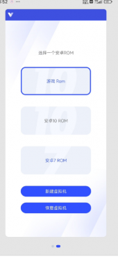 首发光速虚拟机3.8.2最新优化版 永久会员版