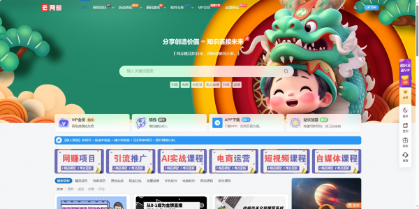 最新版wordpress网创资源美化以及更新自动同步插件