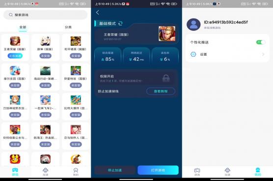 NB加速器 提高手游网络的稳定性