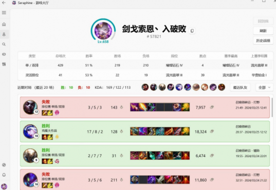 英雄联盟战绩查询工具+辅助功能 v0.13.0-beta3