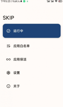 sklp 2.1.1版本 自动跳过可恶的开屏广告