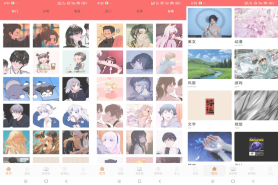 头像大师app 涵盖的头像类型丰富