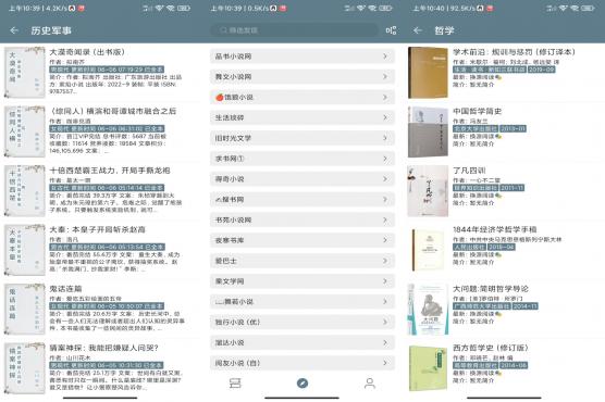 悦读小说APP V2.3 解锁纯净版