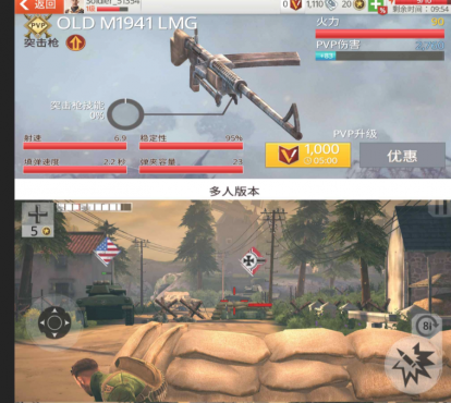 战争类游戏 荣耀战场3免谷歌版