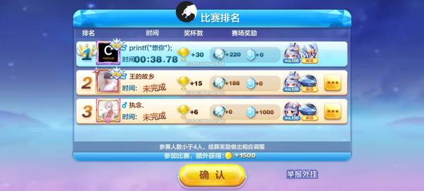 天天酷跑手游110版魔影加速助手