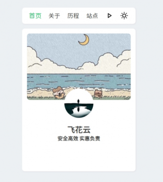 2024新拟态个人主页网站源码