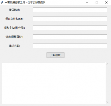 一言数据文案在线爬取工具