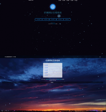 修复版Mangoa-Nav/轻量级可扩展网址引导系统集成多套模板带后台无需授权免费完美可用