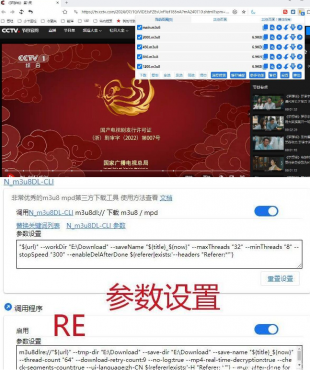 猫抓_Cat_Catch--网页媒体嗅探下载合并v2.5.3