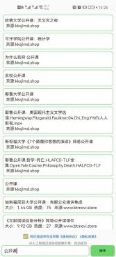 酷玩首发孤搜  3.6.0  磁力搜索 无广告无限制可调用任意下载器