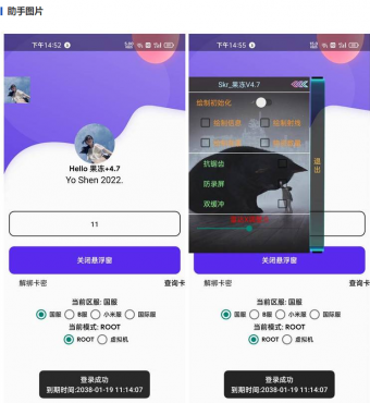 原神手游蓝莓V多功能免费版助手