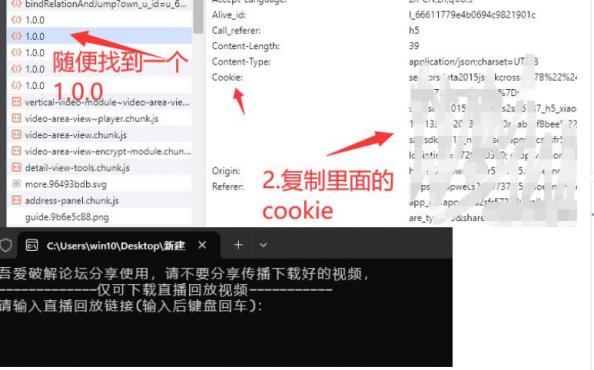 某鹅直播回放视频下载工具