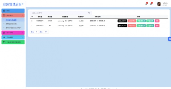 【独家首发】2024最新获取txl通讯录、短信系统，APP支持安卓IOS双端原生
