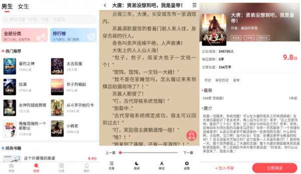 点点阅读App 看遍全网小说