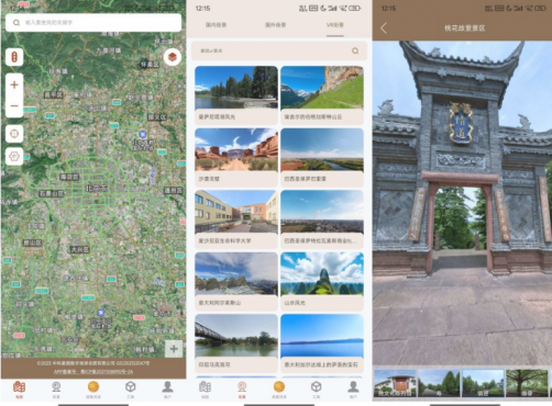 全球街景高清地图1.1.5足不出户看月球、看全国解锁VIP