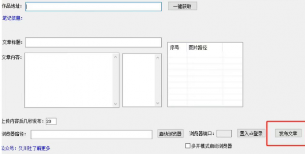 小红薯克隆自热DF软件（可多开）