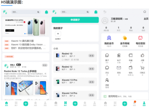 对信开源圈子系统全开源源码_多端支持_免费商用