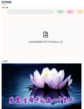 开源图片无损放大工具 Final2x v1.3.1 不损画质