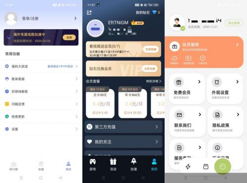 游戏佳速器解锁会员去除广告畅玩游戏不卡顿