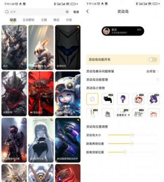 元气桌面壁纸 v3.43.4283解锁会员版