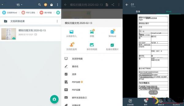扫描全能王V6.72.0.240829解锁破解会员收费版