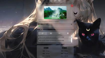 超级图床源码，自带图片压缩