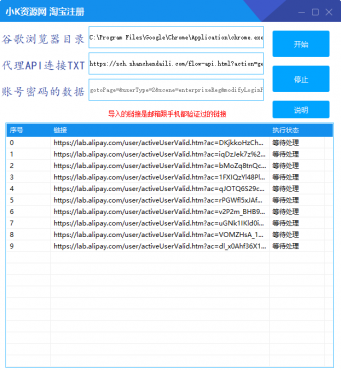 K网全网首发淘宝拦截注册